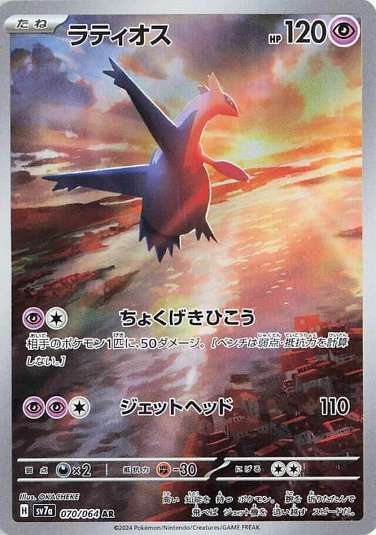 PSA 10 - Latios 070/064