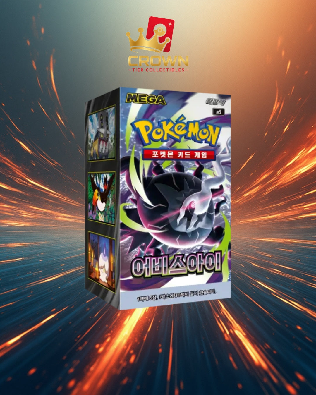 Abyss Eye Booster Box (Korean)